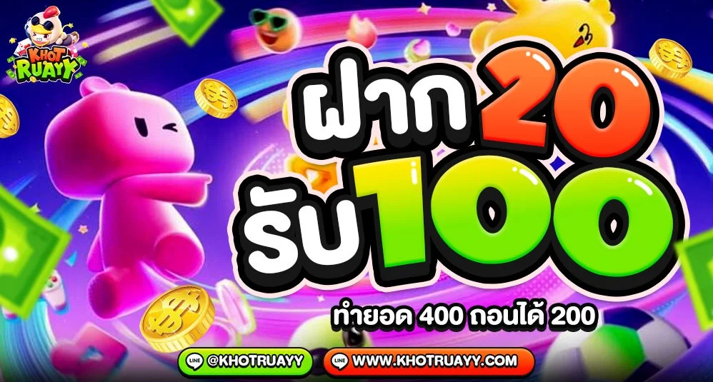 KHOTRUAYY สล็อตเว็บตรง ฝากถอนออโต้ รองรับทรูวอเล็ต