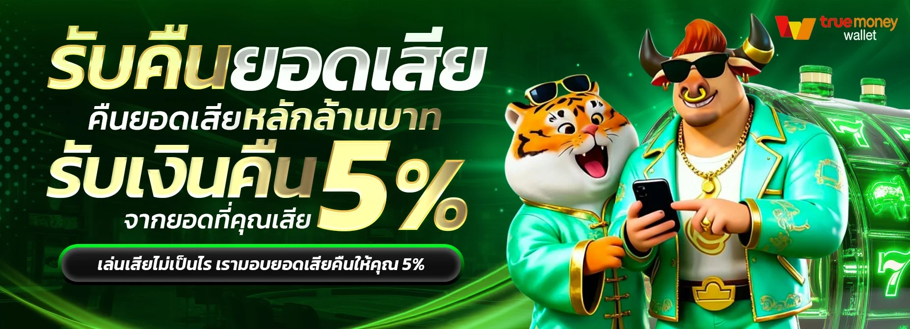 KHOTRUAYY สล็อตออนไลน์ รวมค่ายดัง PG JILI Pragmatic