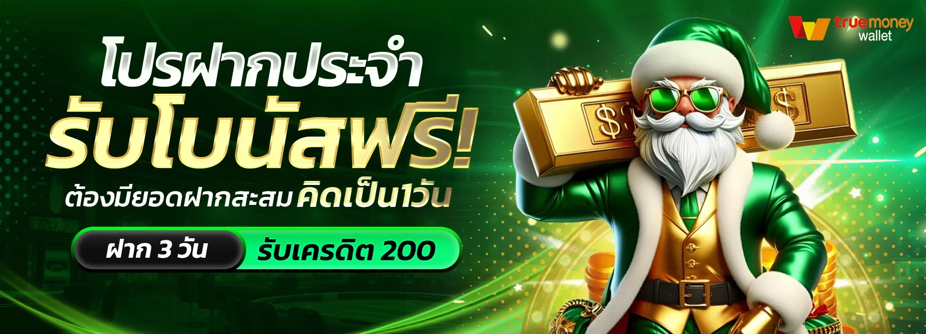 สล็อตฝากถอนออโต้ KHOTRUAYY รองรับทรูวอเล็ตทุกธนาคาร
