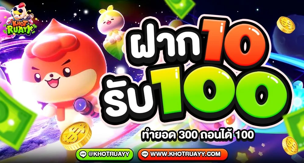 KHOTRUAYY สล็อตเว็บตรง ฝากถอนออโต้ รองรับทรูวอเล็ต