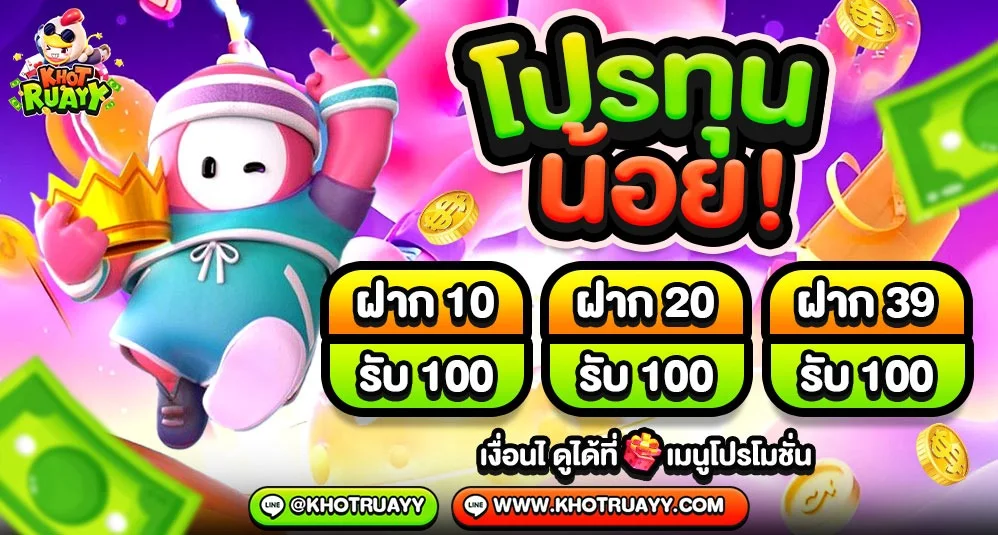 เกมสล็อตออนไลน์ยอดนิยมบน KHOTRUAYY รวมค่ายดัง PG JILI Pragmatic
