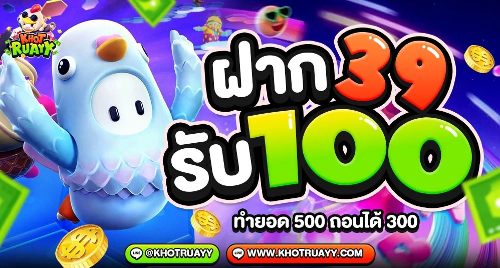 KHOTRUAYY สล็อตเว็บตรง ฝากถอนออโต้ รองรับทรูวอเล็ต